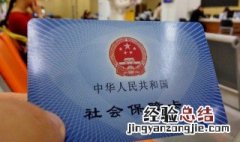 离职后社保怎么自己缴纳需要哪些资料 离职后社保怎么自己缴纳