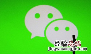 无法使用微信零钱付款怎么办 无法使用微信零钱付款怎么办呢