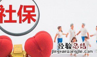 怎么查社保卡的开户行地址 怎么查社保卡的开户行