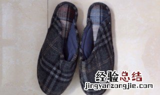 怎样自己做布扡鞋 自己做布扡鞋方法