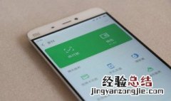 微信红包声音怎么开 微信红包声音怎么开vivo