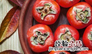 柿子饼什么季节有卖 柿子饼几月份最好