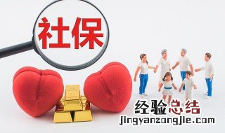 深圳社保怎么算退休工资 社保怎么算退休工资