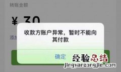 微信如何收钱 微信如何收钱?