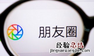 微信朋友圈长视频怎么发 微信朋友圈长视频怎么发2分钟以上视频