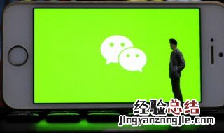 苹果6微信听筒模式怎么切换