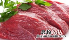 牛肉怎么保鲜 牛肉保鲜的方法