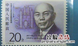 纯碱创始人 世界权威 化学工业化学家之一