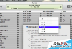 itunes乱码怎么办 appleid变成乱码