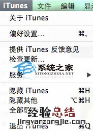 MAC系统iTunes清理iOS备份文件增加磁盘空间的方法