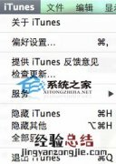 MAC系统iTunes清理iOS备份文件增大磁盘空间的方法