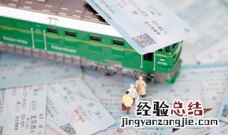 网上怎么买高铁票啊 如何到网上买高铁票