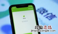 微信号被限制怎么激活 微信号被限制怎么激活银行卡