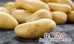 土豆该怎样保存 土豆应该怎么保存