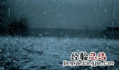 下雨的农谚或俗语 下雨的农谚或俗语大全