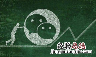 只知道微信号怎么找回密码 只知道微信号怎么找回密码没有绑定手机号