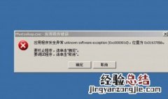 应用程序无法正常启动怎么办 win7电脑应用程序无法正常启动怎么办