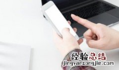 苹果手机微信怎么截长图 苹果手机微信怎么截长图?