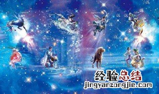 十二星座各是什么王 十二星座分别是什么王