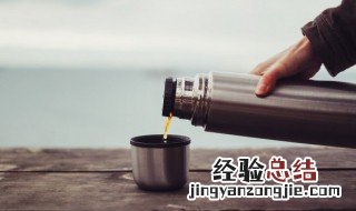 保温壶第一次使用前怎么清洗 保温壶第一次使用清洗