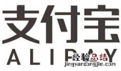 支付宝如何解绑银行卡和身份证号码 支付宝如何解绑银行卡