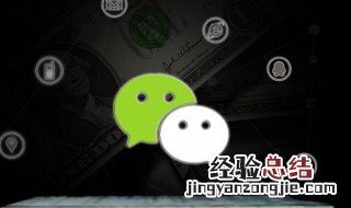 微信视频怎么关掉声音怎么回事 微信视频怎么关掉声音