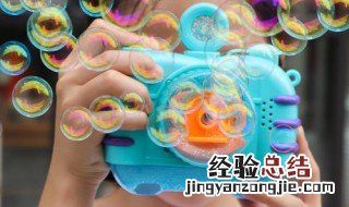 小孩吹泡泡玩具怎么做 小孩玩的吹泡泡怎么做