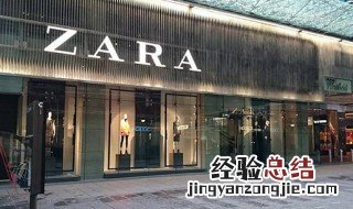 zara旗下品牌有哪些 zara旗下品牌有哪些搜狐