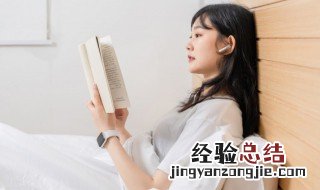 梦见看书好不好 梦见看书预示什么