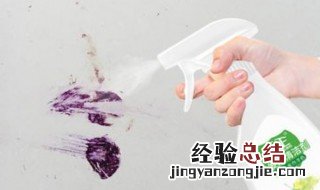 染发剂弄到瓷砖上怎么清除 染发剂弄到瓷砖上如何洗掉