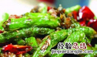 豆角炸几分钟可以熟透 豆角炸几分钟能熟