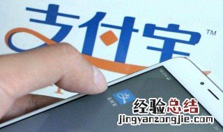 如何关闭支付宝收钱语音 怎么关闭支付宝收钱语音