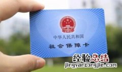 个人交社保怎么办理 公司转个人交社保怎么办理