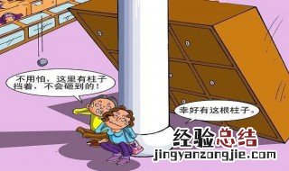 地震以后如何自救 地震发生后如何自救互救