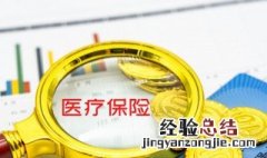 微信电子医保激活有什么用 微信电子医保激活怎么用