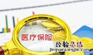 微信电子医保激活有什么用 微信电子医保激活怎么用