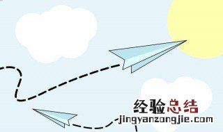 纸飞机怎么折飞得久 纸飞机怎样才能折得好