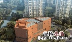 什么叫绿色建筑 绿色建筑是什么