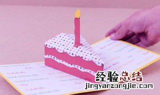 男生生日贺卡制作方法 怎么做简单又漂亮的男士生日贺卡