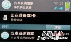 手机上显示没有sd卡怎么办 手机上显示没有sd卡怎么办啊