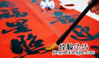 春联到底怎么贴 春联到底怎么贴上下联