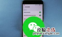 苹果手机微信怎么设置人脸支付 微信怎么设置人脸支付