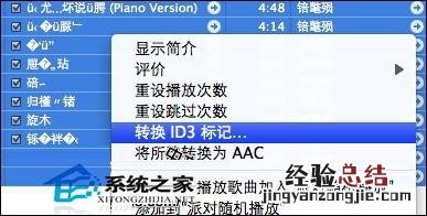 MAC系统使用itunes听歌时歌曲名乱码的解决方法