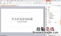 wps怎么删除页面 wps删除页面步骤