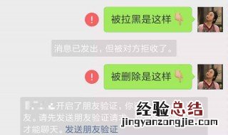 怎么看微信好友是否把自己拉黑了 怎么看微信好友是否把自己删了