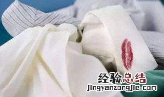 口红染到衣服上后,怎么才能洗净 口红粘到白色衣服上怎么办