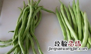 芸豆怎样储存 芸豆如何储存