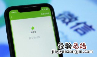 微信怎么用信用卡支付 微信怎么用信用卡支付不了怎么回事