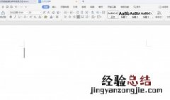 输入文字的时候文字被吞掉了怎么办 word文字被吞掉怎么办