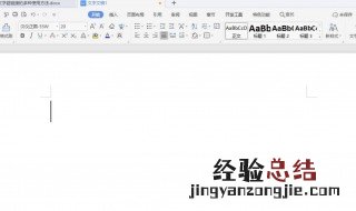 输入文字的时候文字被吞掉了怎么办 word文字被吞掉怎么办